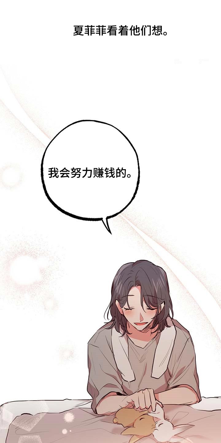 第80章：我会努力赚钱的12