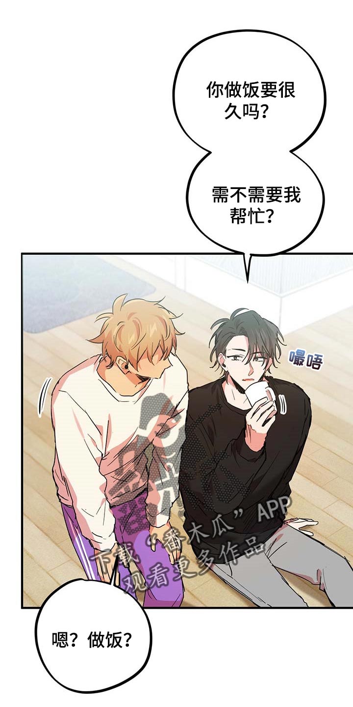 第40章：赌气0