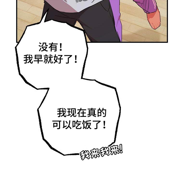 第44章：不对劲12