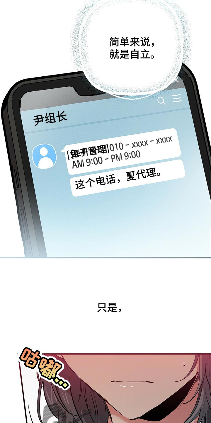 第96章：独立28