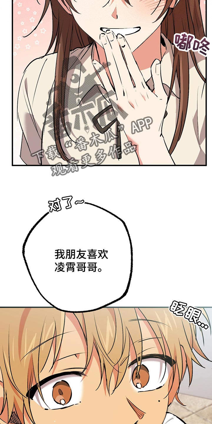第109章：小小的玩笑31