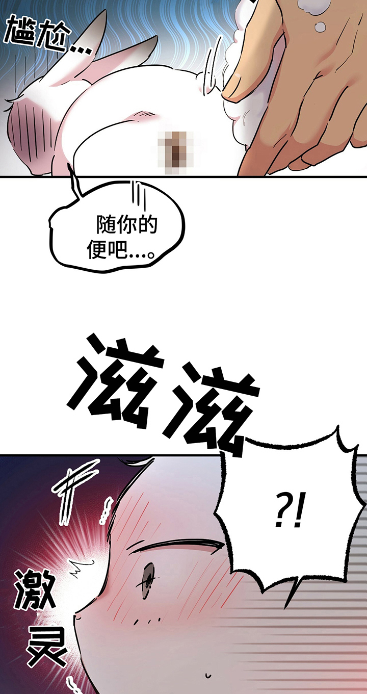 第11章：变人7