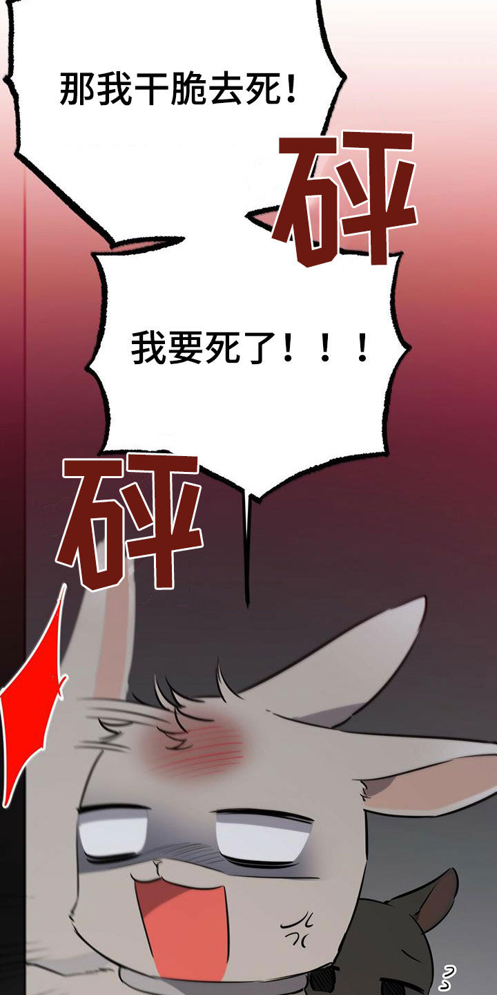 第118章：卖月兔10