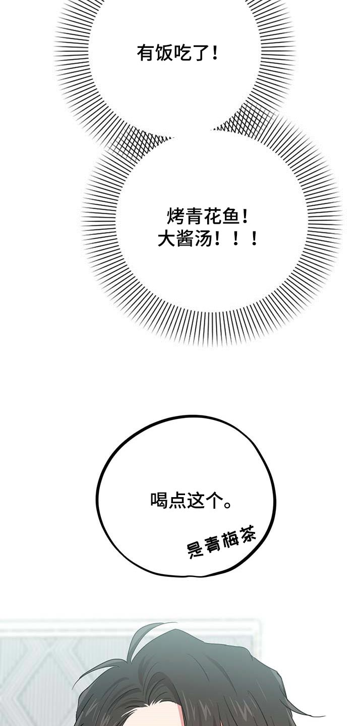 第39章：有饭吃了24
