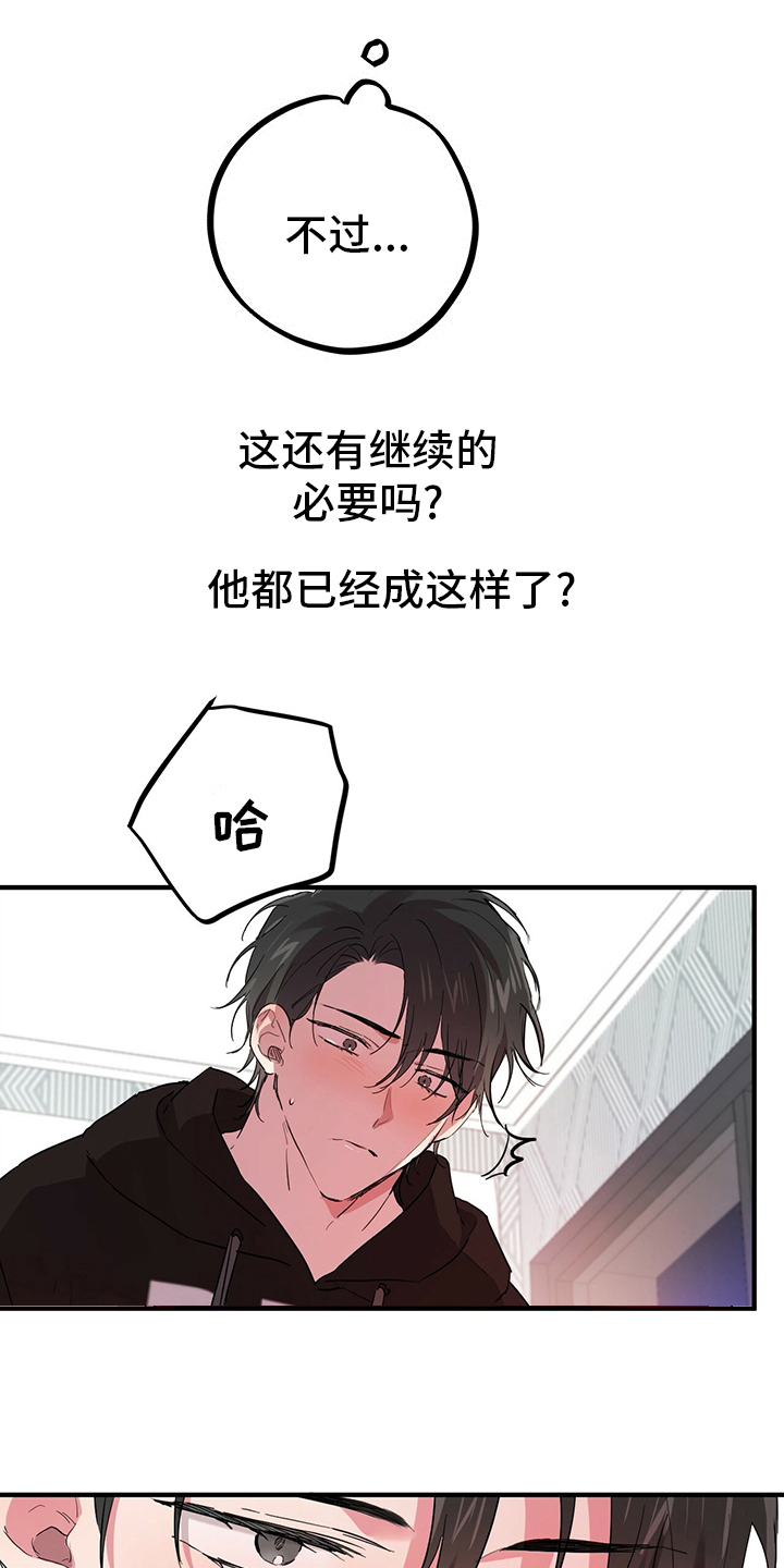 第26章：愉悦4
