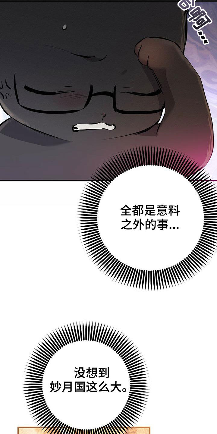 第122章：罪大恶极8