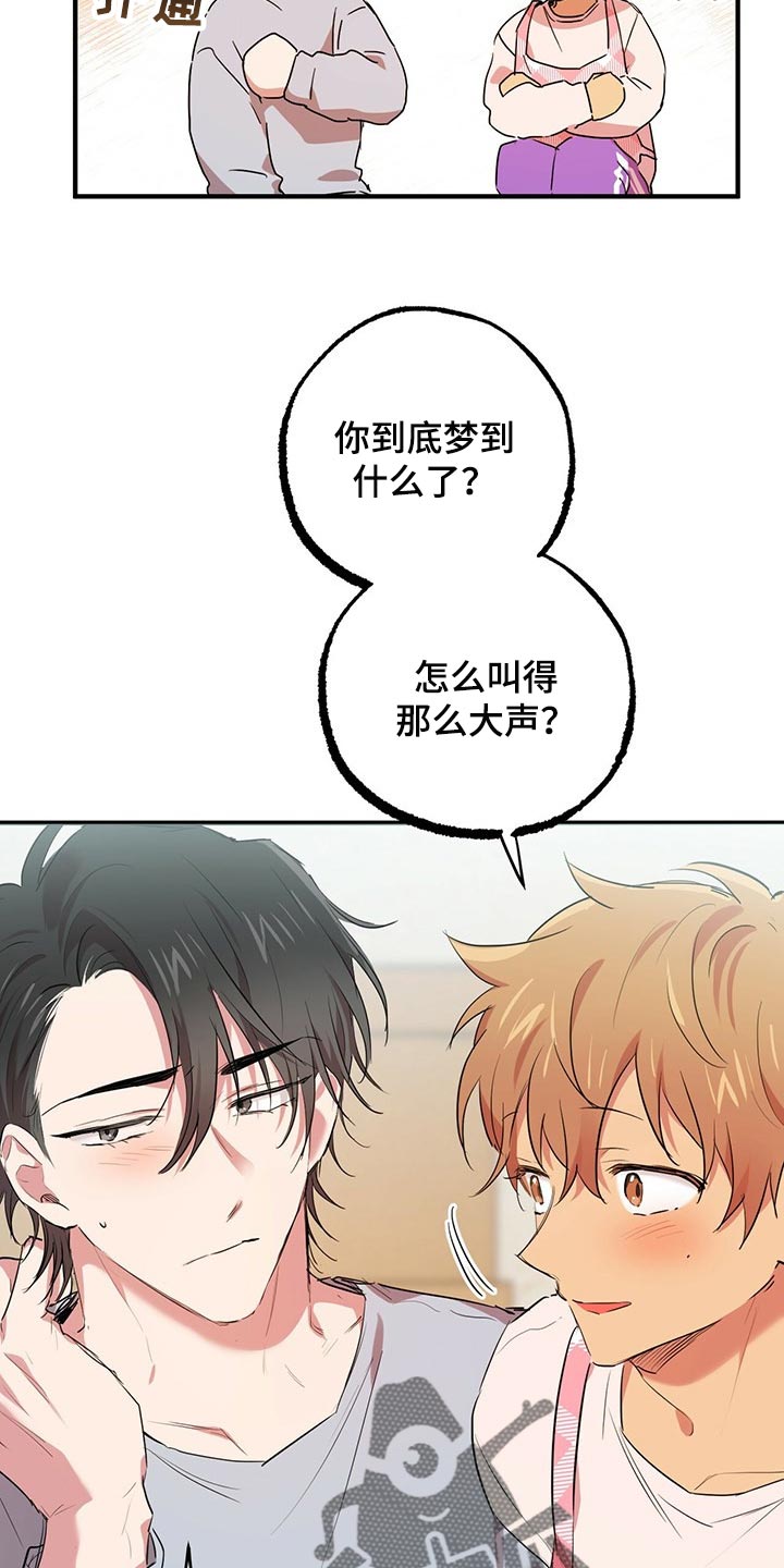 第48章：万一要是有呢8