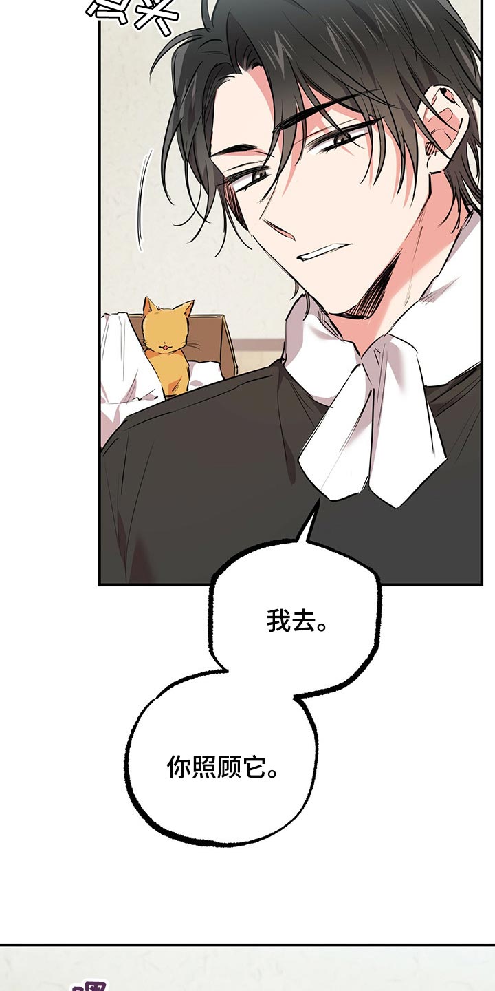 第88章：不要走！8