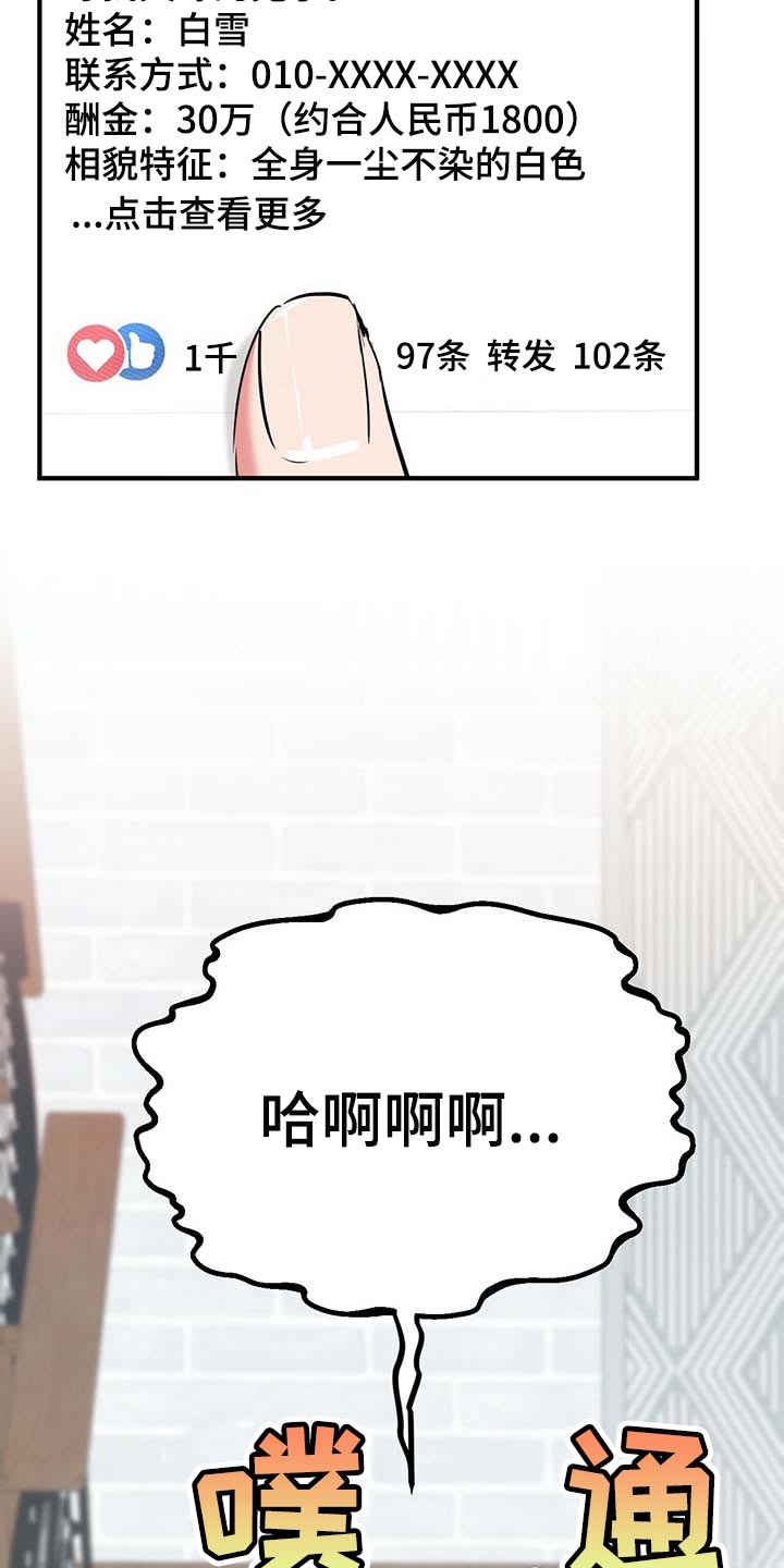 第59章：孤独凄凉2