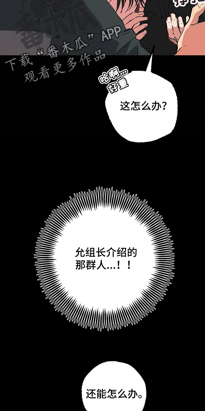 第114章：这里很安全22