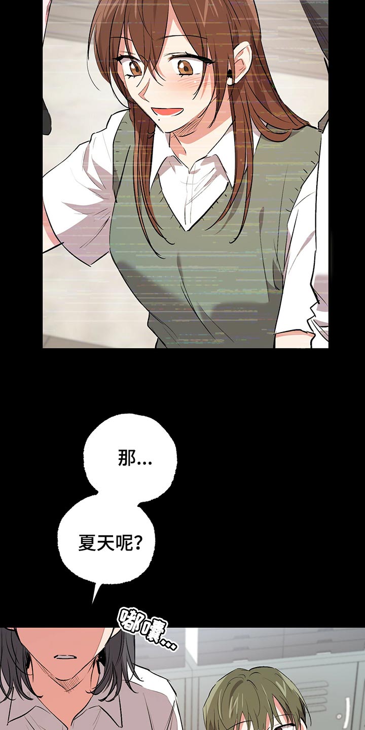 第112章：问清楚24