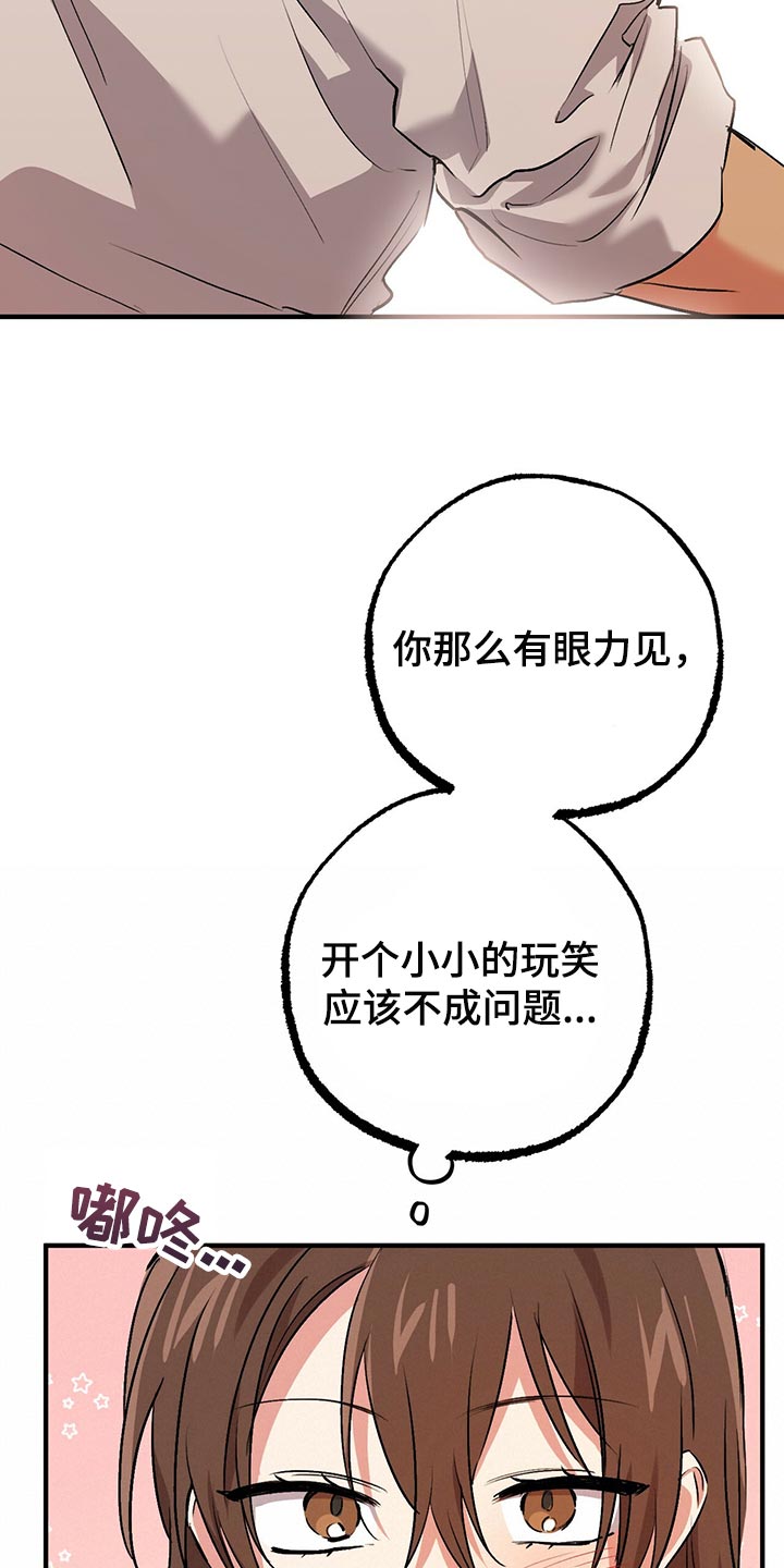 第109章：小小的玩笑30