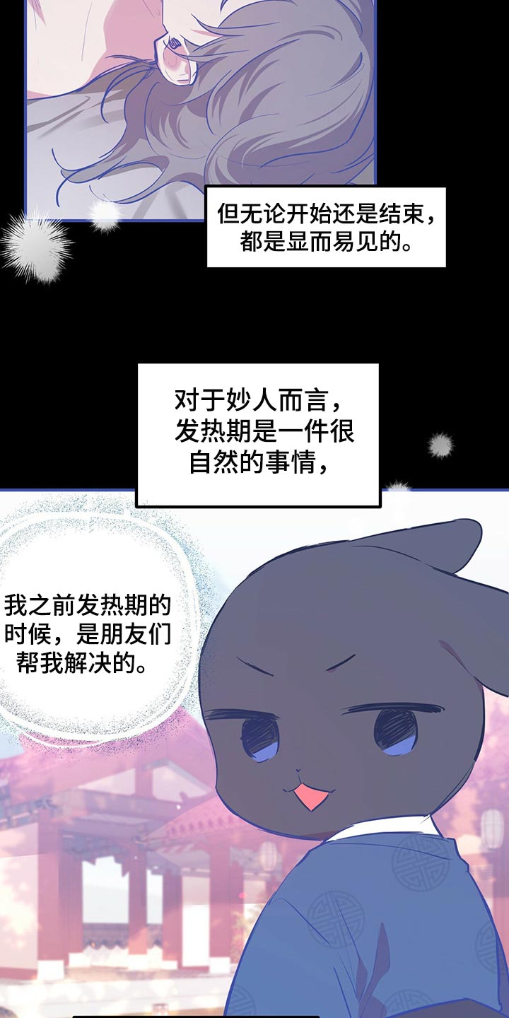第49章：很丢脸啊16