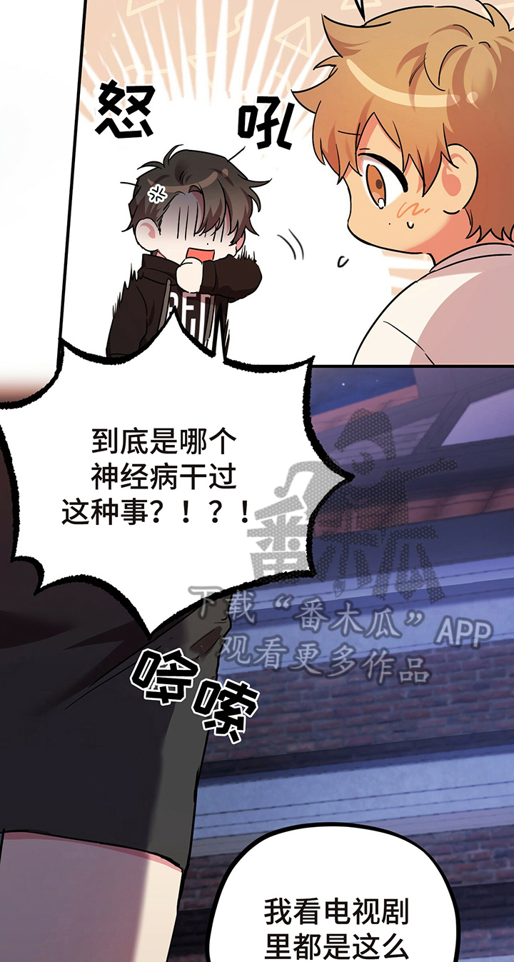 第20章：回来了9
