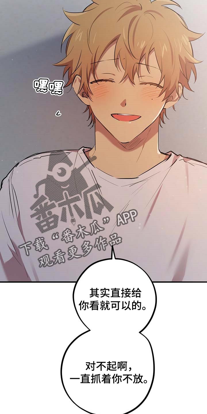 第54章：只想和你待在一起8