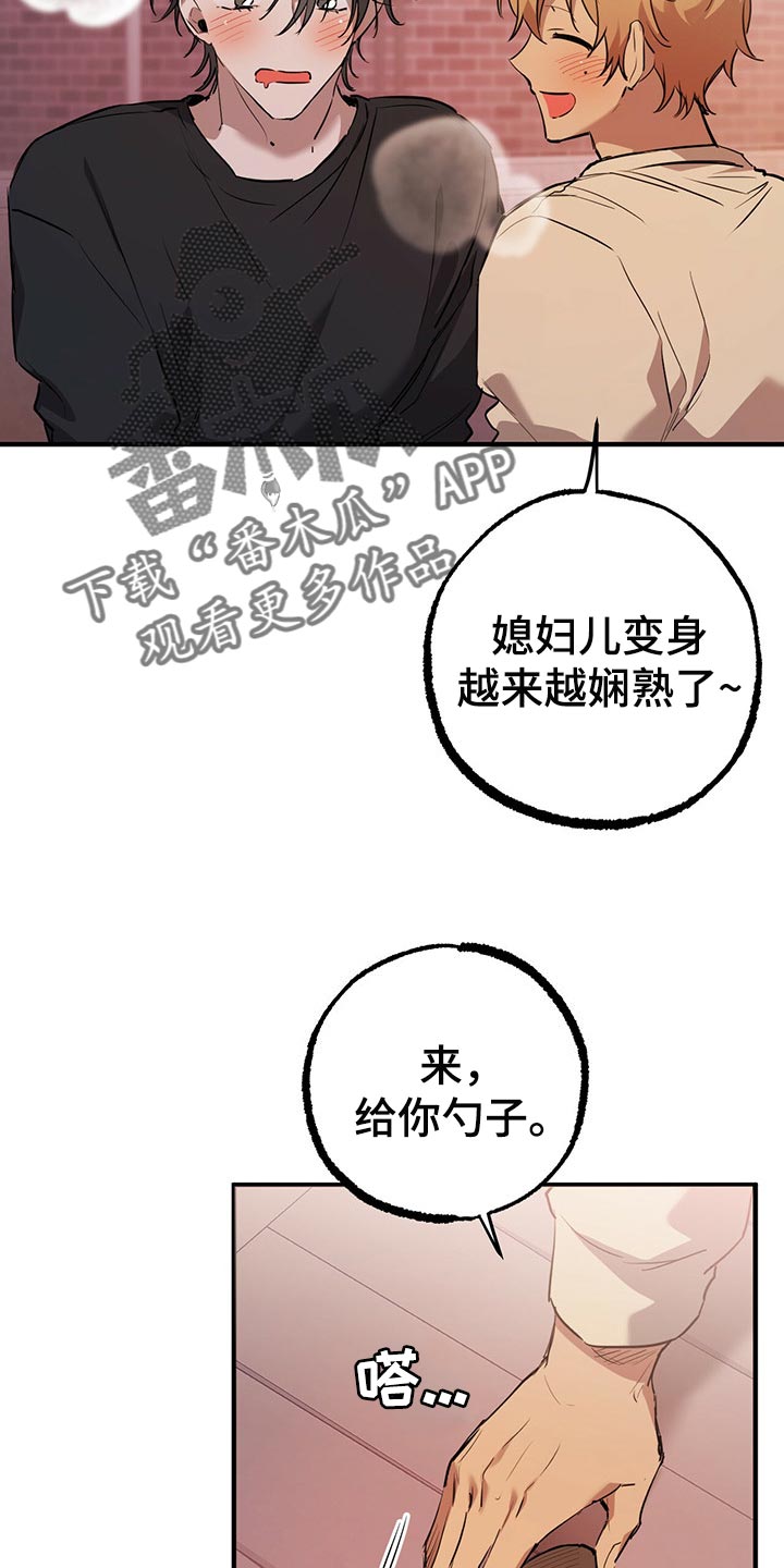 第100章：我会让你幸福的6
