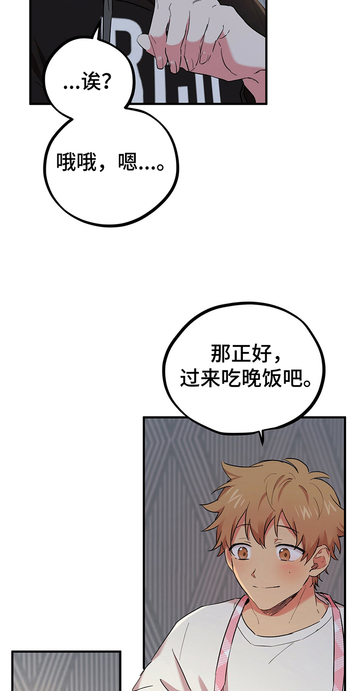 第18章：温柔体贴5
