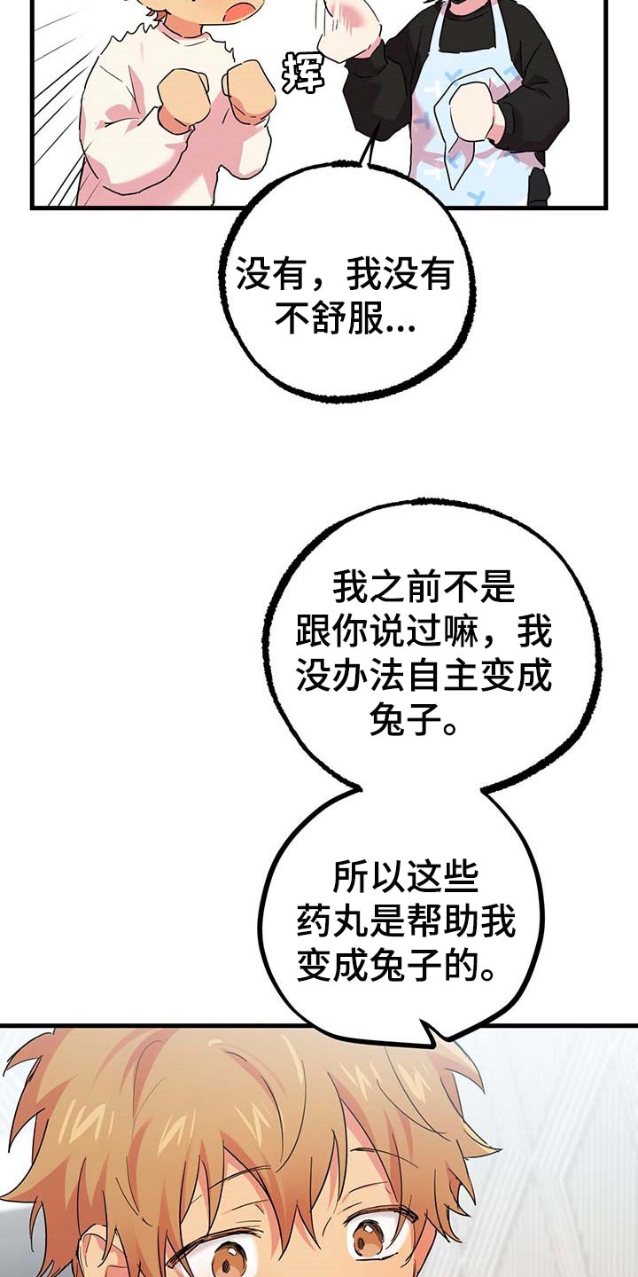第34章：我也要喝10