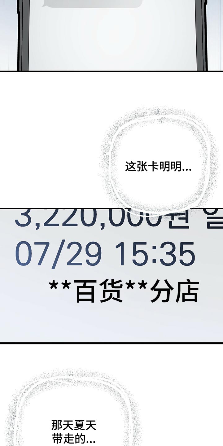 第109章：小小的玩笑9