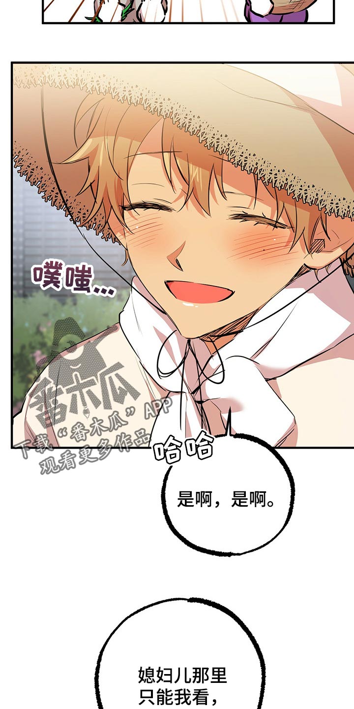 第85章：总有一天会被发现18