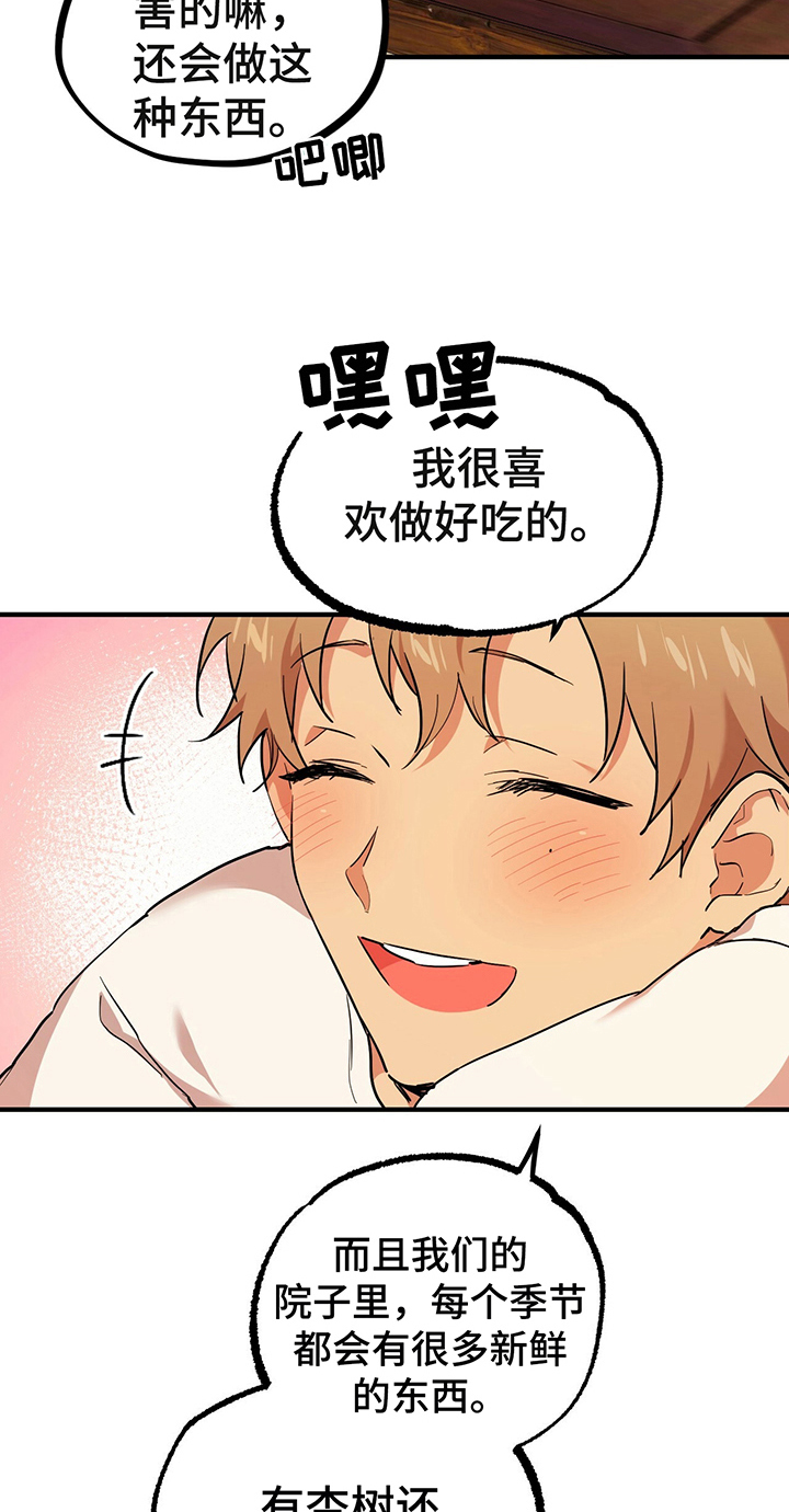 第13章：誓言8