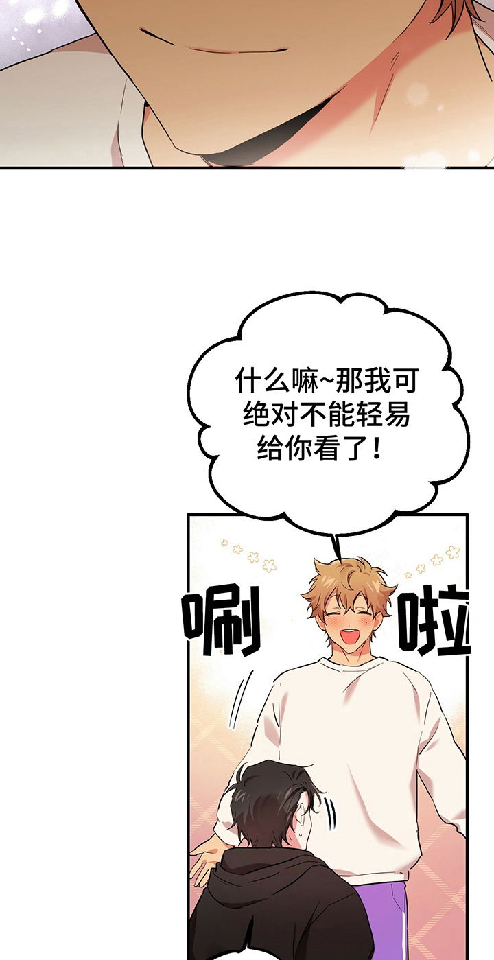 第16章：捉迷藏5
