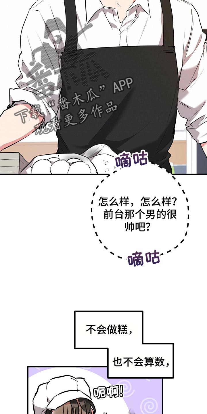 第106章：万人迷16