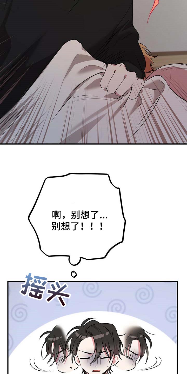 第41章：胡思乱想12