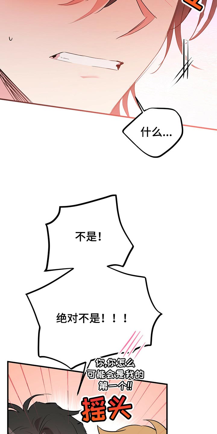 第50章：订婚对象24