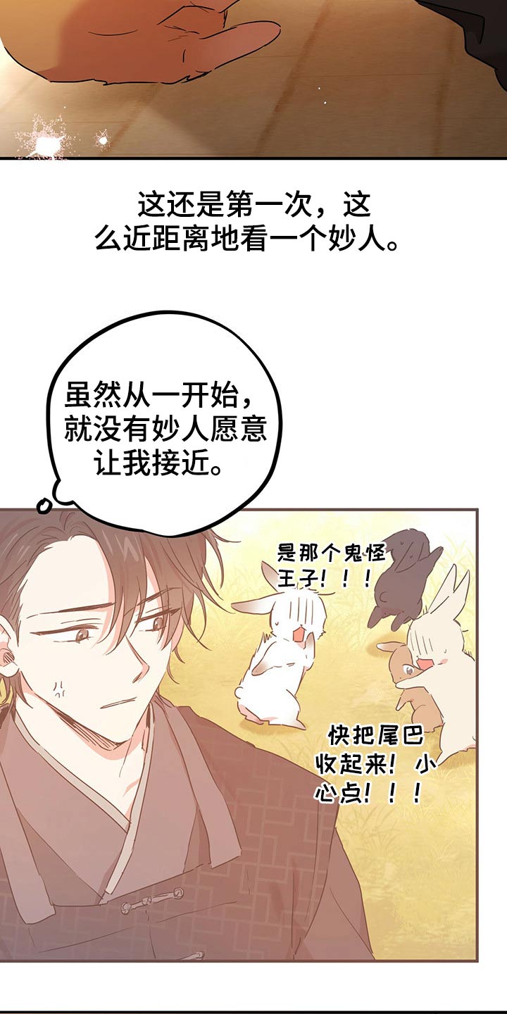 第38章：昏睡26