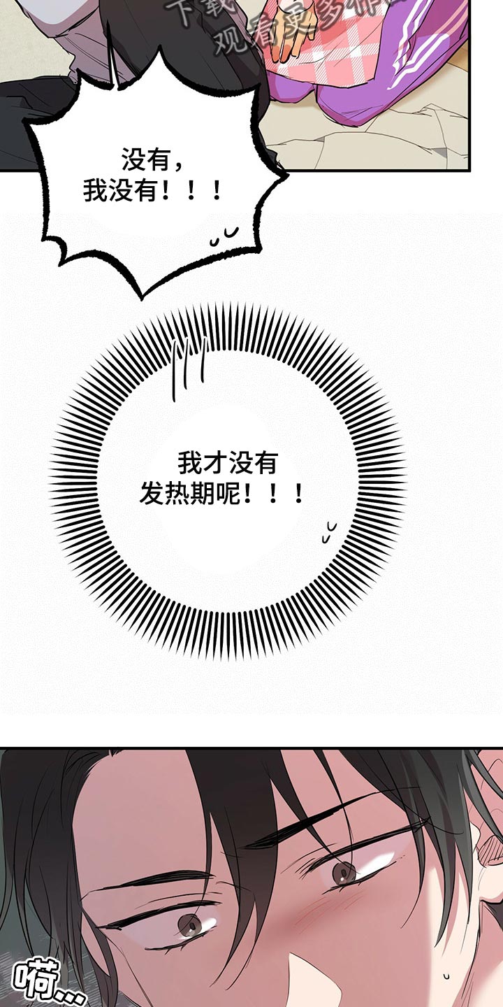 第48章：万一要是有呢21