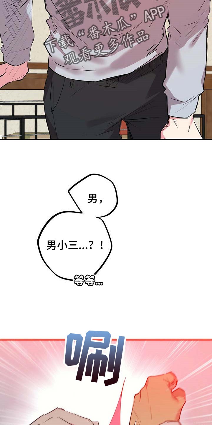 第51章：不想听你解释14
