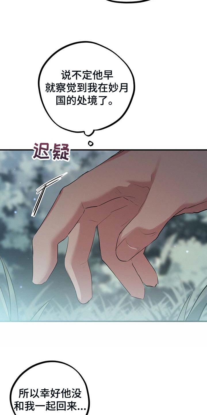 第64章：若是想我了怎么办？21