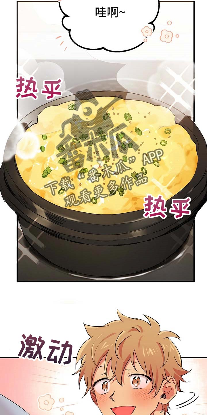 第43章：身上的味道19