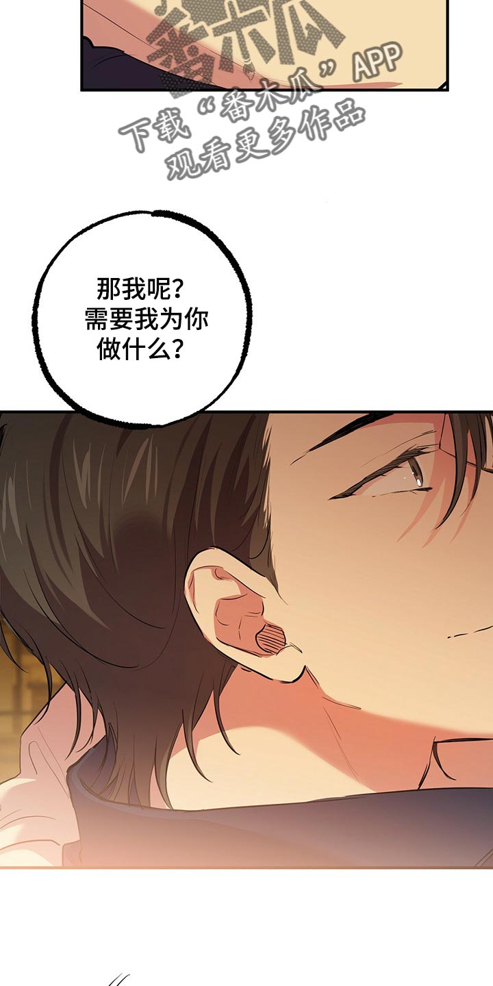 第71章：一辈子陪着我23