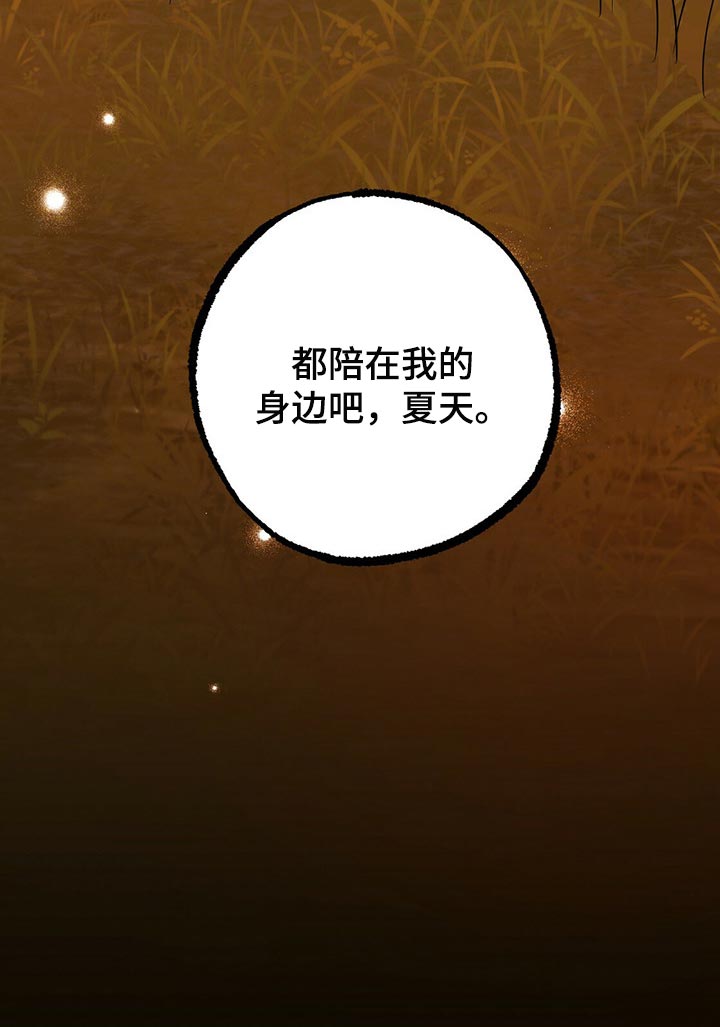 第71章：一辈子陪着我29