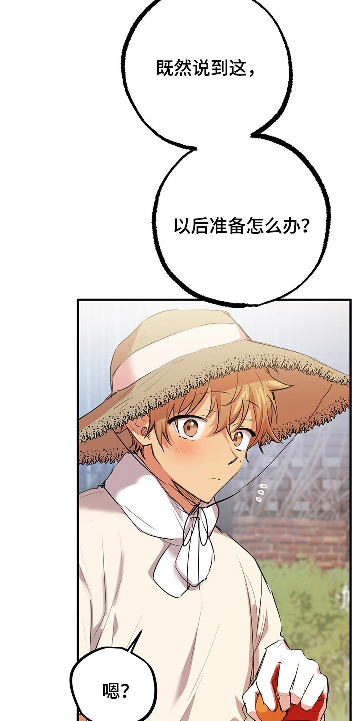 第85章：总有一天会被发现20