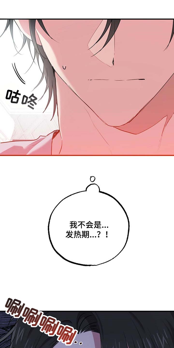 第45章：感觉很奇怪0