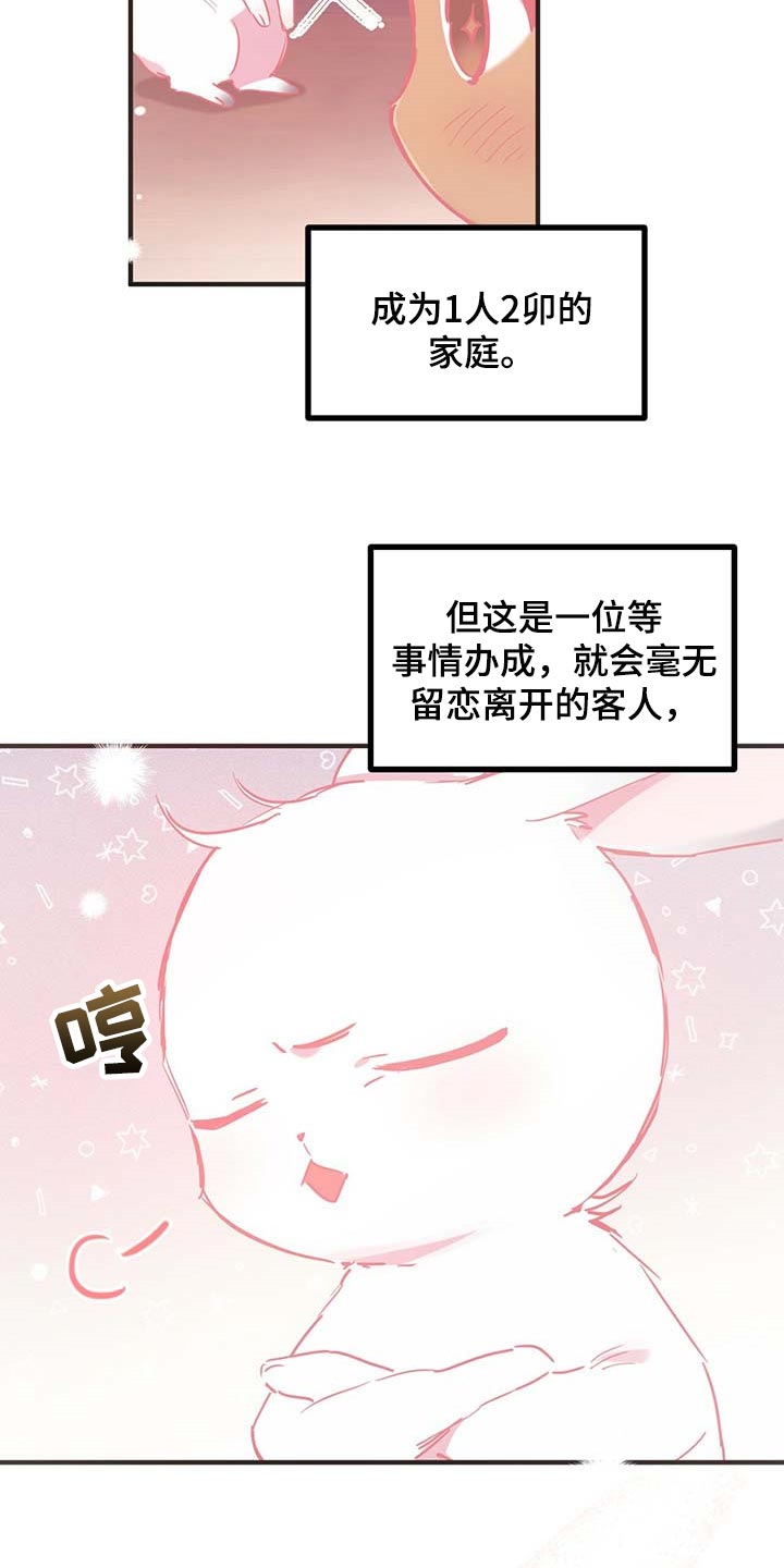 第31章：这是为何呢？1
