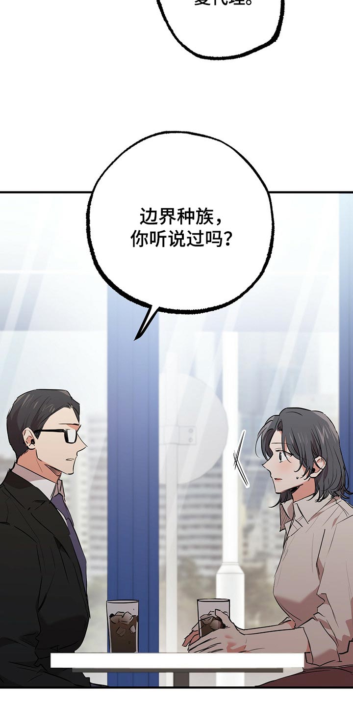第93章：不相信的事实4