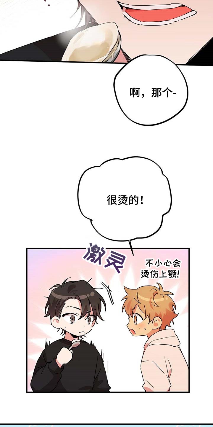 第32章：面片汤7