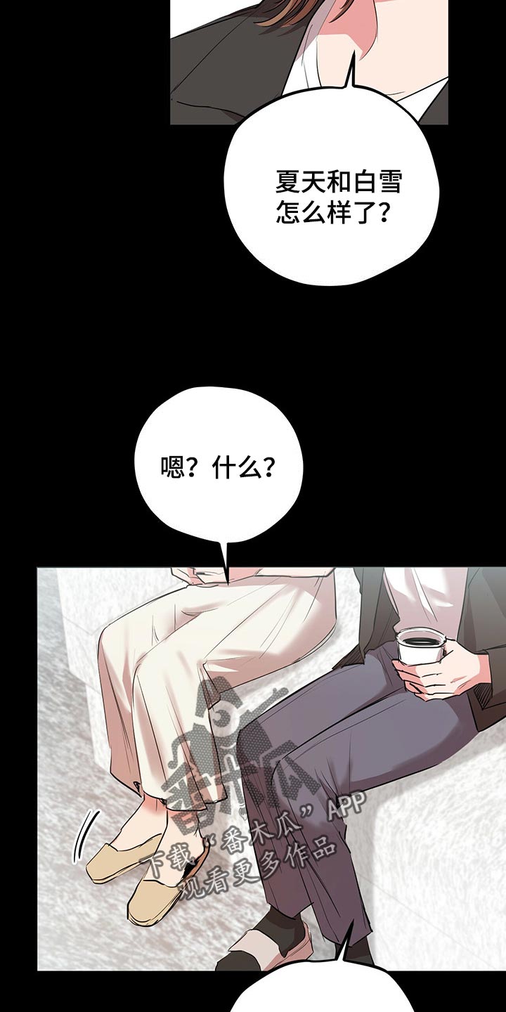 第84章：性别不清10