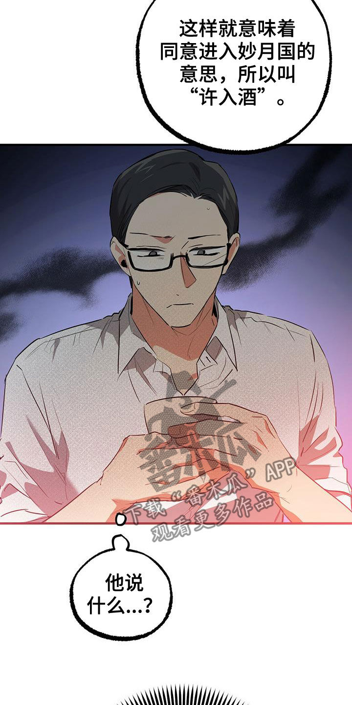 第121章：许入酒11