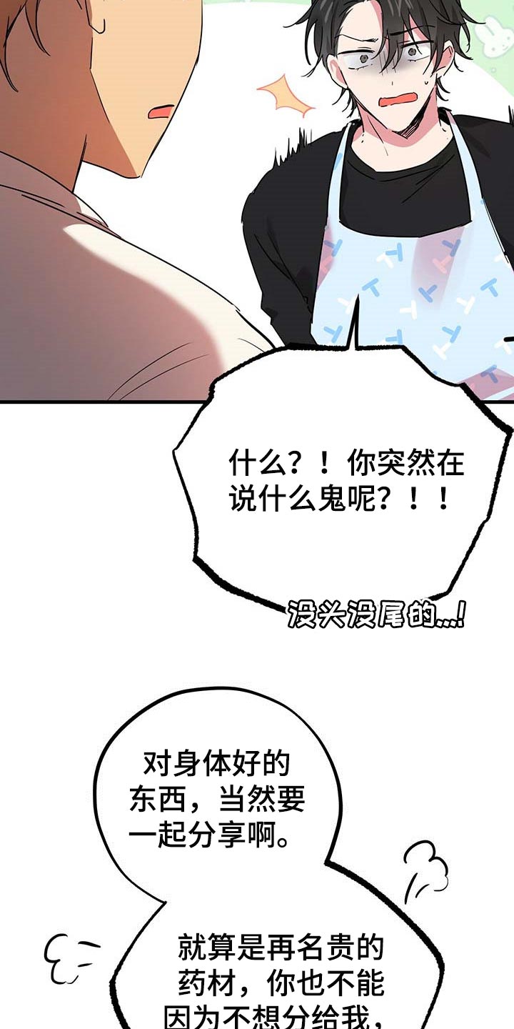 第35章：残次品4