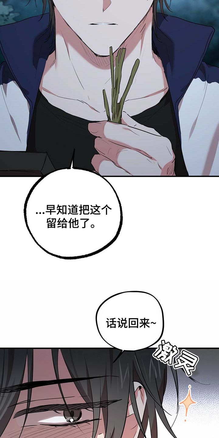 第57章：永远无法得知了7