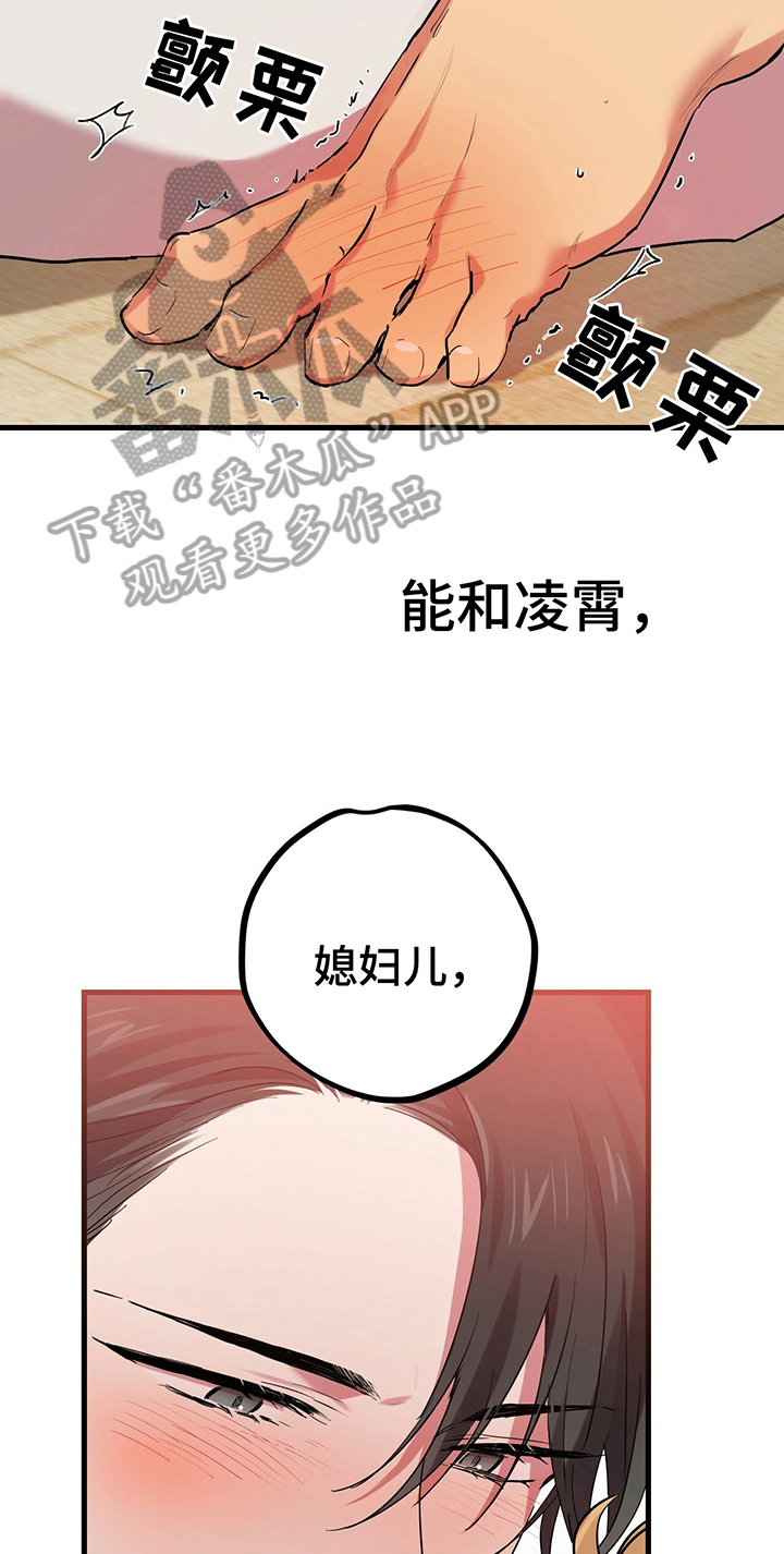 第25章：没关系3