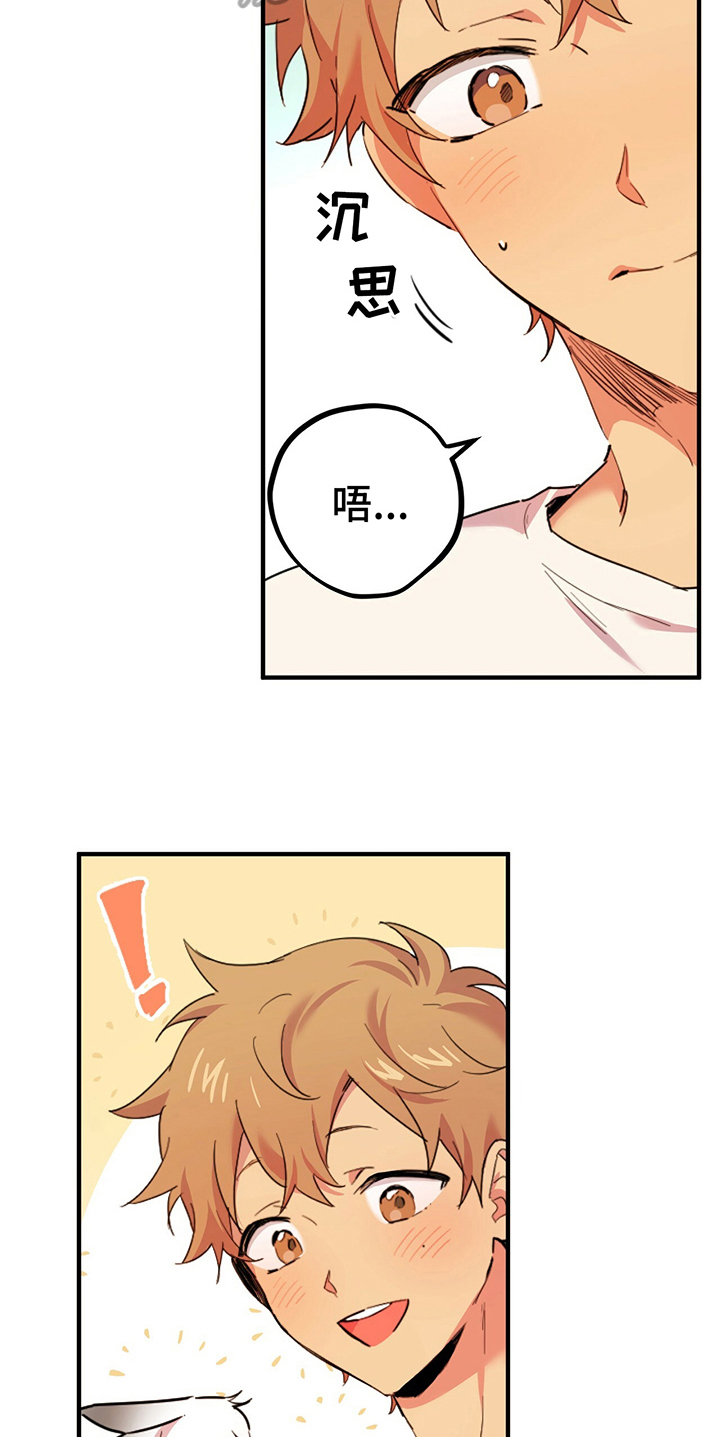 第8章：逃跑7