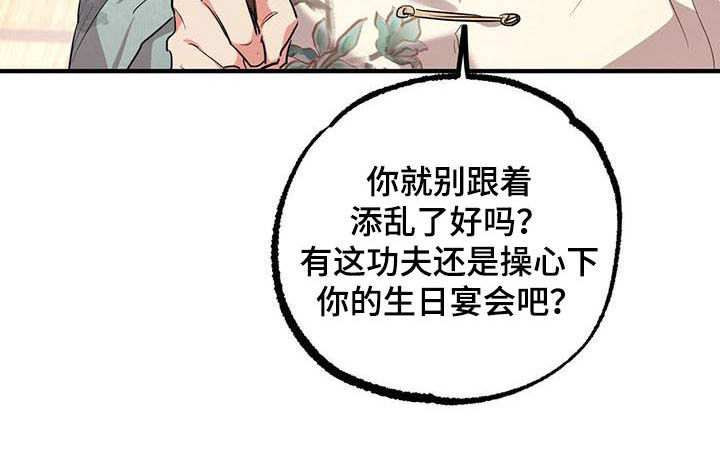 第61章：宿命14