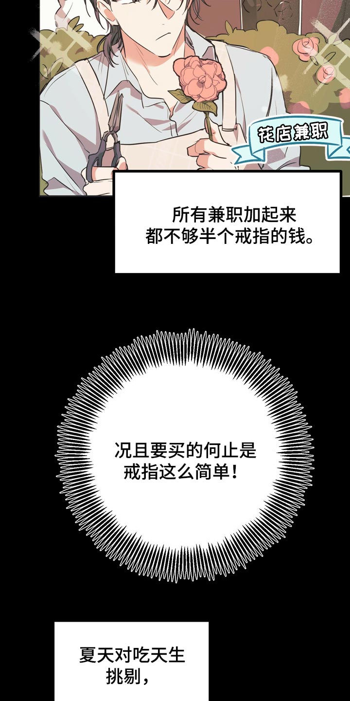 第108章：信用卡18