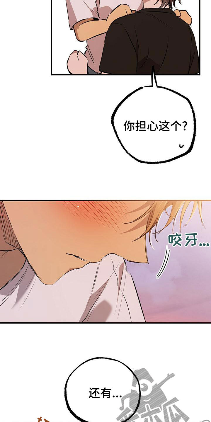 第126章：无处可去15